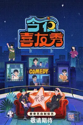 乡村大舞台 综艺 2026